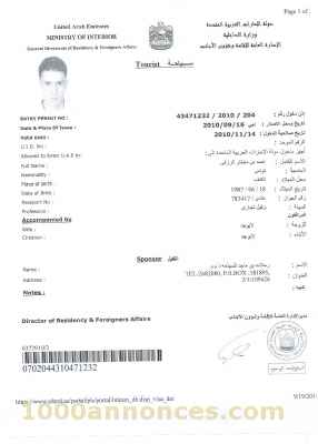 Emplois disponibles فرص العمل