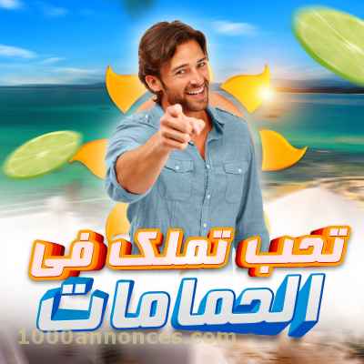 Propriétés à vendre عقارات للبيع